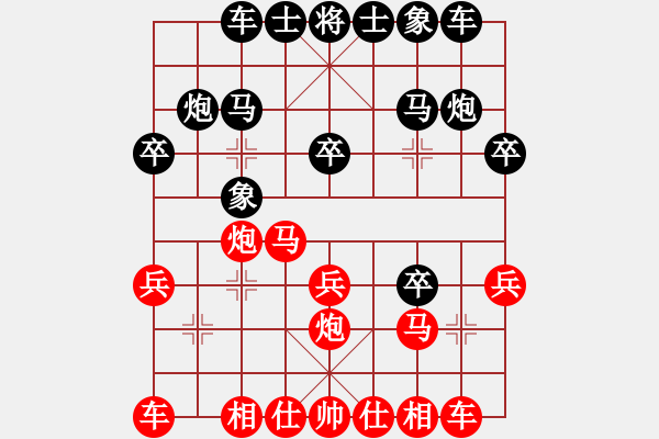 象棋棋譜圖片：2802局 E42-對兵互進右馬局-旋風引擎23層(2872) 先勝 荀彧(2050) - 步數(shù)：20 