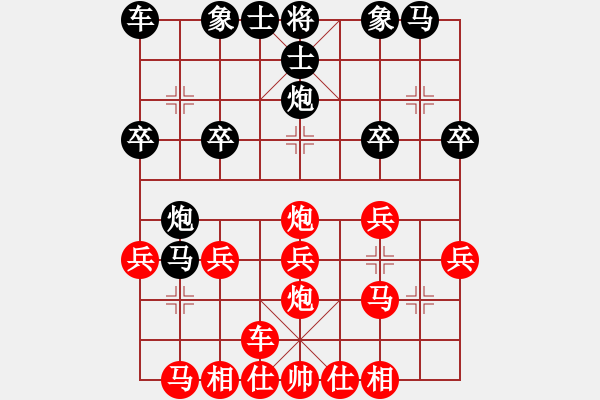 象棋棋譜圖片：中炮對順炮 - 步數(shù)：20 