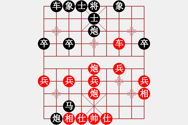 象棋棋譜圖片：中炮對順炮 - 步數(shù)：30 