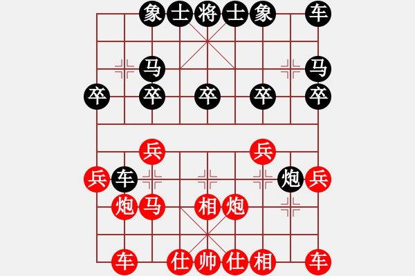 象棋棋譜圖片：網(wǎng)上鄰居(9段)-勝-hongkongss(3段) - 步數(shù)：20 