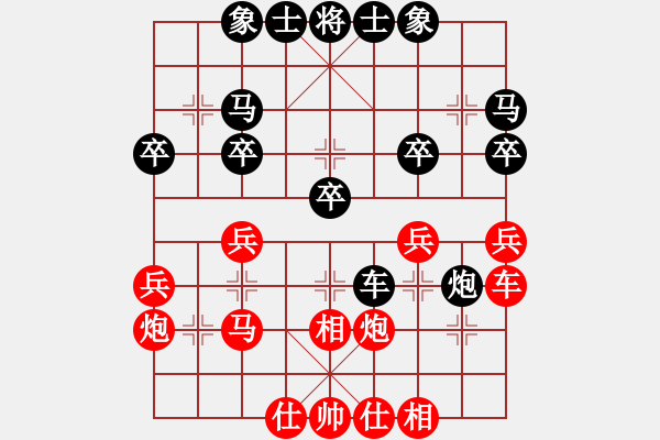 象棋棋譜圖片：網(wǎng)上鄰居(9段)-勝-hongkongss(3段) - 步數(shù)：30 