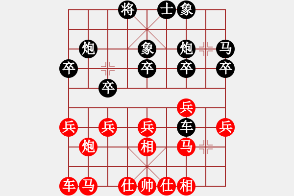 象棋棋譜圖片：●雪山紅狼[紅] -VS- 負(fù)分太后 魚[黑](2) - 步數(shù)：20 