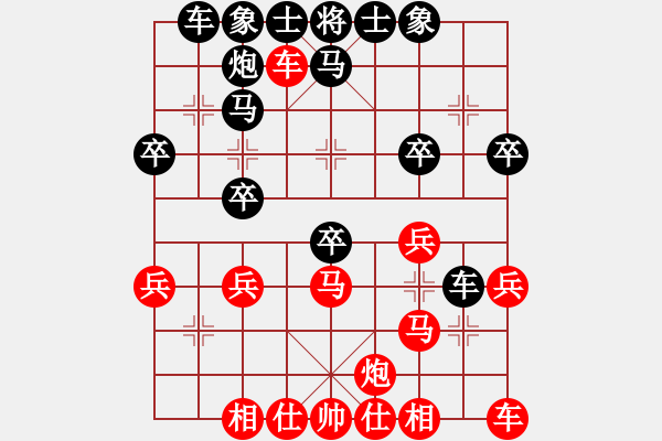 象棋棋譜圖片：隼[紅] -VS- 【快樂】棋源[黑] - 步數(shù)：30 