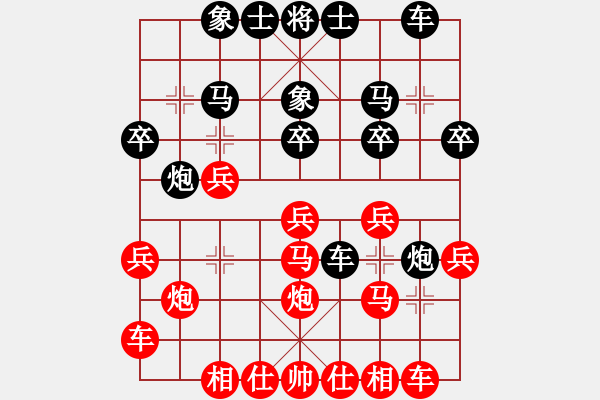 象棋棋譜圖片：孫勇征 先負 王斌 - 步數(shù)：20 