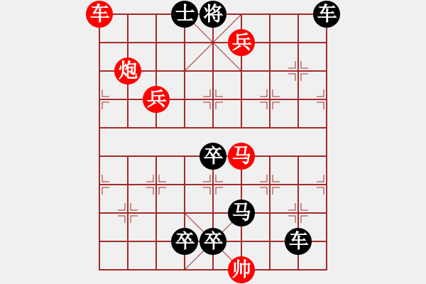 象棋棋譜圖片：柳暗花明 - 步數(shù)：10 