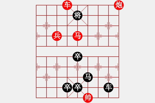 象棋棋譜圖片：柳暗花明 - 步數(shù)：20 