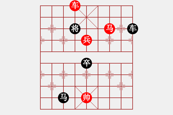 象棋棋譜圖片：柳暗花明 - 步數(shù)：41 