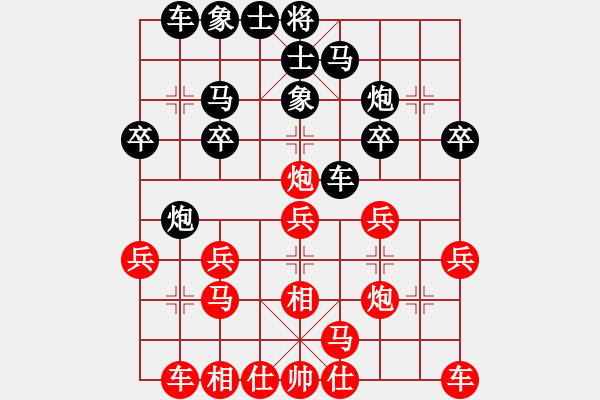 象棋棋譜圖片：人民公社(4段)-勝-gaozm(7段) - 步數(shù)：20 