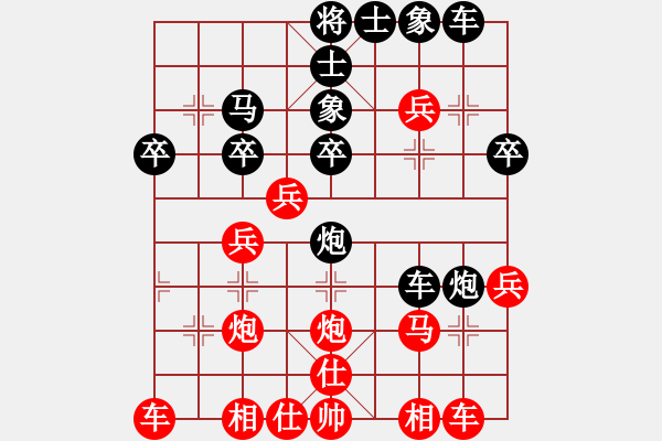 象棋棋譜圖片：第一章 第六節(jié) 中炮七路馬對(duì)屏風(fēng)馬式 一、紅車(chē)一平二直車(chē) 第64局 紅兵五進(jìn)一沖中兵局 - 步數(shù)：30 