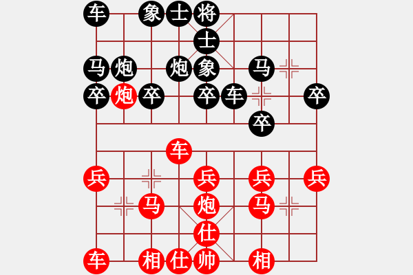 象棋棋譜圖片：甲乙丙丁[1197257471] -VS- 小老板[1165673137] - 步數(shù)：20 