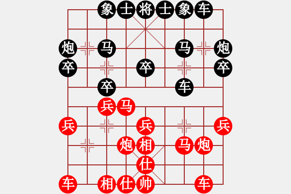 象棋棋譜圖片：弈海神鹿(9段)-和-中國(guó)好象棋(9段) - 步數(shù)：20 