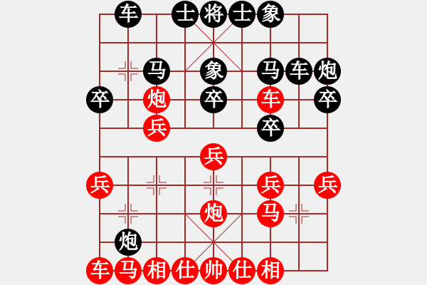 象棋棋譜圖片：鼠怪(5段)-負(fù)-西山(4段) - 步數(shù)：20 