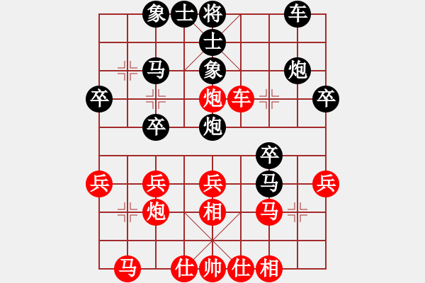 象棋棋譜圖片：呂柳(5段)-負-虎膽雄兵(8段) - 步數(shù)：30 