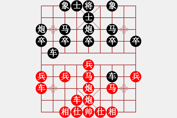 象棋棋譜圖片：困難的路 - 智者無(wú)心- 2009-10-05 1729 - 步數(shù)：20 