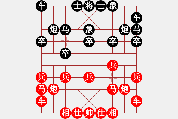 象棋棋譜圖片：090925-上善若水-紅先負-月之永恒 - 步數(shù)：10 