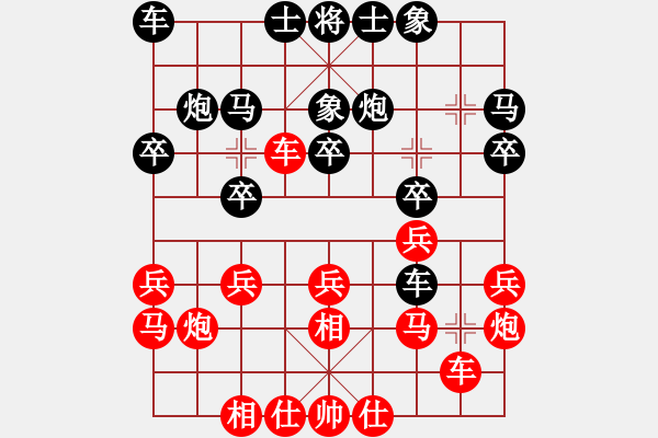 象棋棋譜圖片：090925-上善若水-紅先負-月之永恒 - 步數(shù)：20 