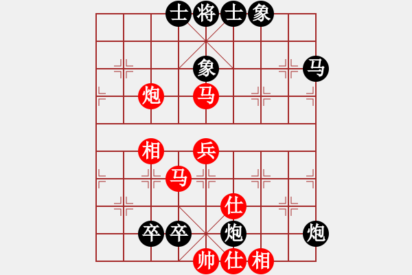 象棋棋譜圖片：090925-上善若水-紅先負-月之永恒 - 步數(shù)：80 