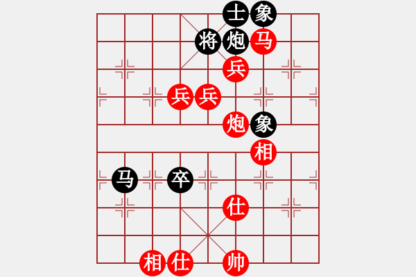 象棋棋譜圖片：止于至善（業(yè)8-2）先勝一個(gè)人（業(yè)8-1）202009171312.pgn - 步數(shù)：140 