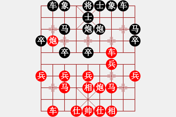 象棋棋譜圖片：止于至善（業(yè)8-2）先勝一個(gè)人（業(yè)8-1）202009171312.pgn - 步數(shù)：20 