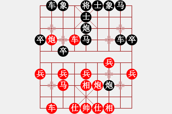 象棋棋譜圖片：止于至善（業(yè)8-2）先勝一個(gè)人（業(yè)8-1）202009171312.pgn - 步數(shù)：30 