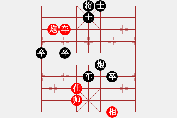 象棋棋譜圖片：起馬應(yīng)仕角炮（旋風(fēng)V7.0拆棋)黑勝 - 步數(shù)：130 