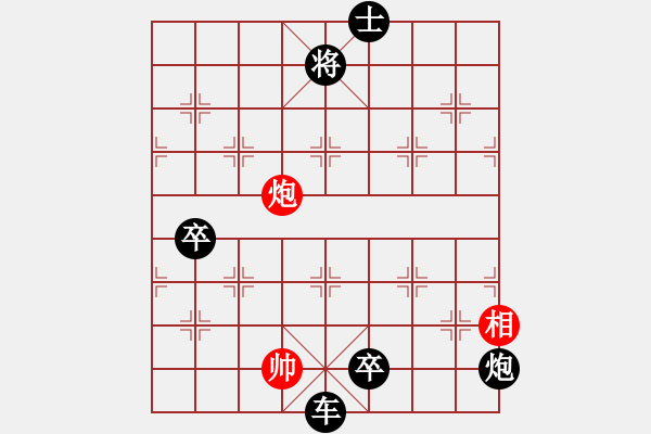 象棋棋譜圖片：起馬應(yīng)仕角炮（旋風(fēng)V7.0拆棋)黑勝 - 步數(shù)：180 