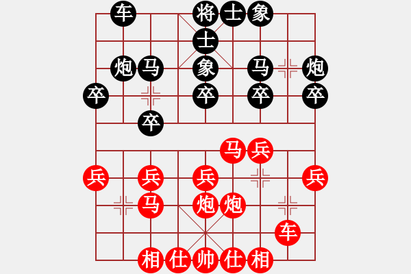 象棋棋譜圖片：起馬應(yīng)仕角炮（旋風(fēng)V7.0拆棋)黑勝 - 步數(shù)：20 