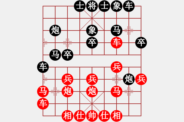 象棋棋譜圖片：天下潮人（業(yè)7-3） 先負 bbboy002（業(yè)7-3） - 步數(shù)：20 