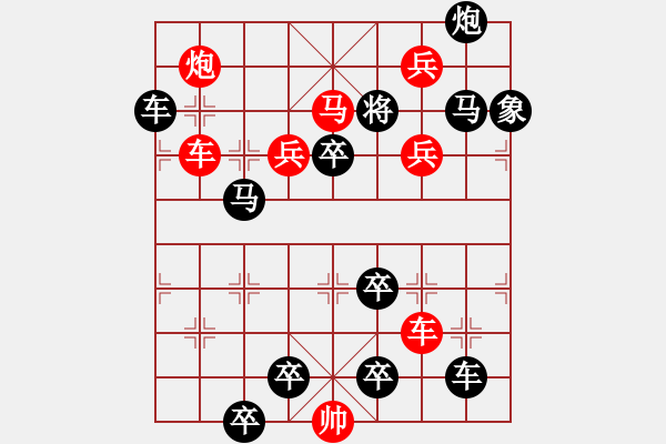 象棋棋譜圖片：老兵當(dāng)官 (連照一子殺) 【陳財運(yùn)】 23 - 步數(shù)：20 