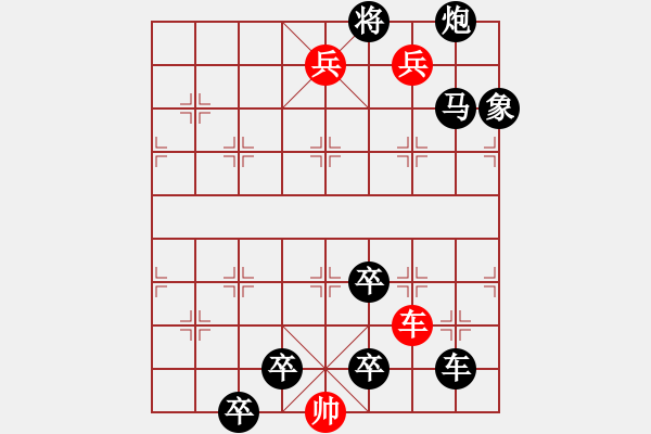 象棋棋譜圖片：老兵當(dāng)官 (連照一子殺) 【陳財運(yùn)】 23 - 步數(shù)：40 