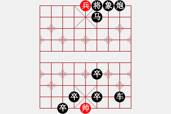 象棋棋譜圖片：老兵當(dāng)官 (連照一子殺) 【陳財運(yùn)】 23 - 步數(shù)：45 