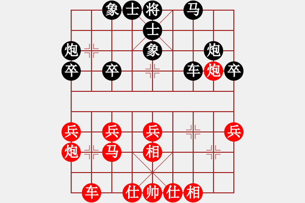 象棋棋譜圖片：四川 梁妍婷 勝 河北 張婷婷 - 步數(shù)：30 