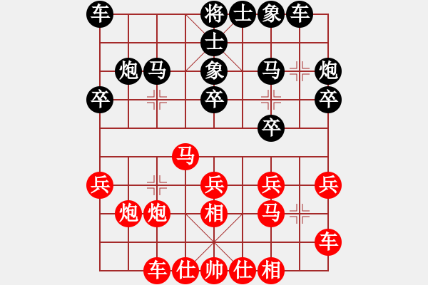 象棋棋譜圖片：四川成都隊 梁妍婷 勝 上海金外灘象棋隊 董嘉琦 - 步數(shù)：20 