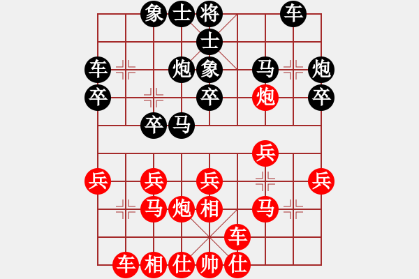 象棋棋譜圖片：雪兒姑娘(9段)-和-一一一(月將) - 步數(shù)：20 