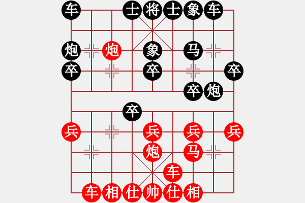 象棋棋谱图片：王铿 先和 张婷婷 - 步数：20 