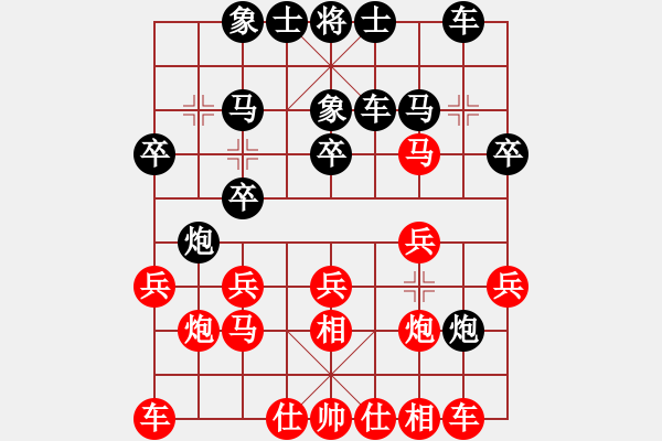 象棋棋譜圖片：丟掉一切與你相伴一生(8-1) 先負(fù) wgp - 步數(shù)：20 