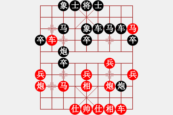 象棋棋譜圖片：丟掉一切與你相伴一生(8-1) 先負(fù) wgp - 步數(shù)：30 