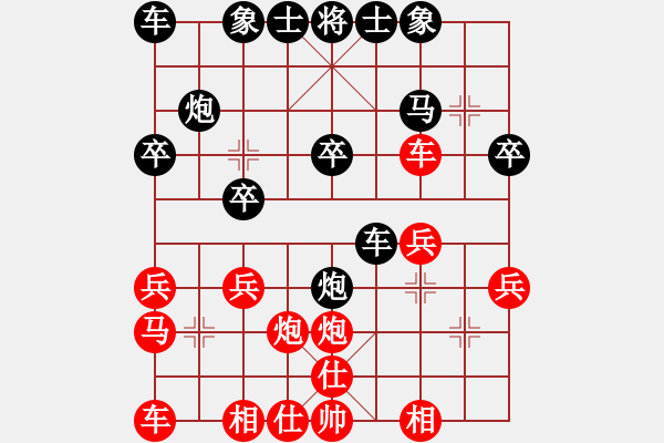 象棋棋譜圖片：象棋陷阱速勝法4.XQF - 步數(shù)：20 