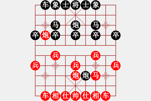 象棋棋譜圖片：人機(jī)對戰(zhàn) 2024-5-19 12:15 - 步數(shù)：20 