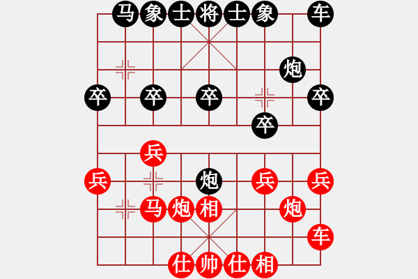 象棋棋譜圖片：寶寶和乖乖(日帥)-勝-延吉棋友(9段) - 步數(shù)：20 