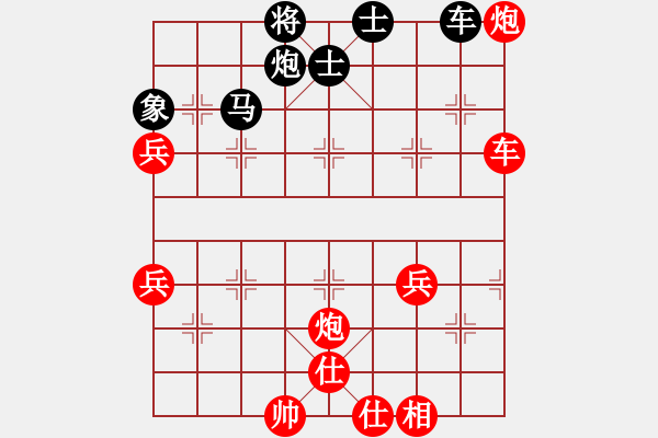 象棋棋譜圖片：寶寶和乖乖(日帥)-勝-延吉棋友(9段) - 步數(shù)：70 