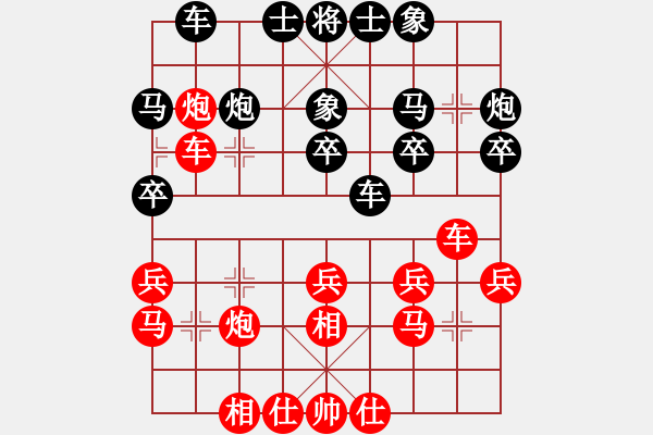 象棋棋譜圖片：冷卻的咖啡(7段)-和-雪消冰融(7段) - 步數(shù)：30 