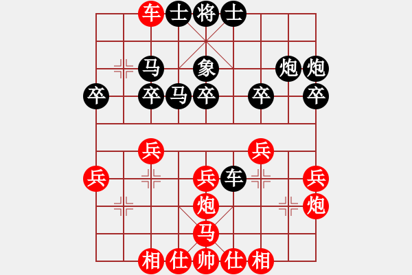 象棋棋譜圖片：中炮對屏風(fēng)馬（我紅方先勝Q(mào)Q校尉） - 步數(shù)：30 