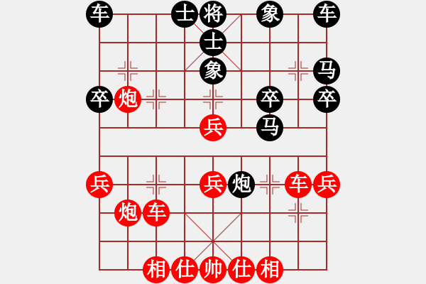 象棋棋譜圖片：游戲金鷹(人王)-和-什邡棋院將(9段) - 步數(shù)：30 