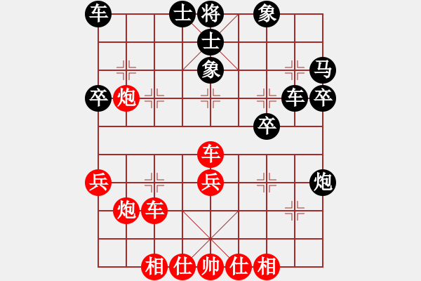 象棋棋譜圖片：游戲金鷹(人王)-和-什邡棋院將(9段) - 步數(shù)：40 