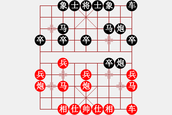 象棋棋譜圖片：兌車失算，漏招明顯 - 步數(shù)：20 