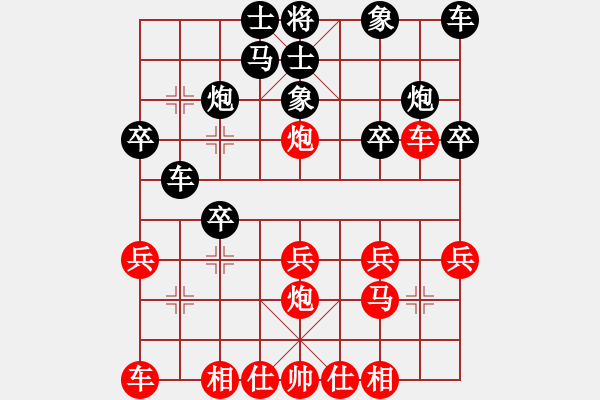 象棋棋譜圖片：仙人指路對(duì)卒底炮  紅右中炮 黑進(jìn)馬  （紅急進(jìn)七路馬） 小鎮(zhèn)棋手(1段)-和-基層教練(2段) - 步數(shù)：20 