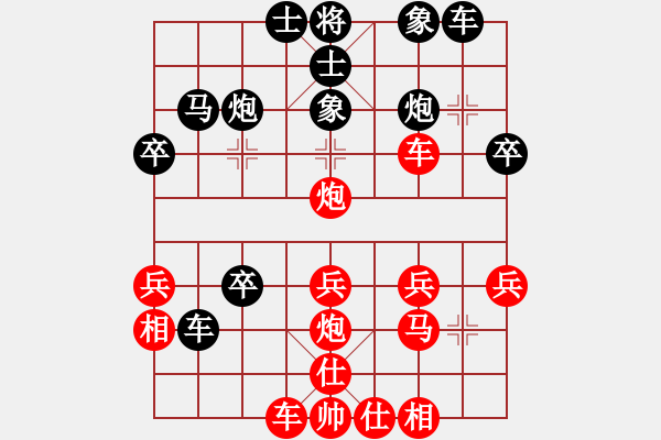 象棋棋譜圖片：仙人指路對(duì)卒底炮  紅右中炮 黑進(jìn)馬  （紅急進(jìn)七路馬） 小鎮(zhèn)棋手(1段)-和-基層教練(2段) - 步數(shù)：30 