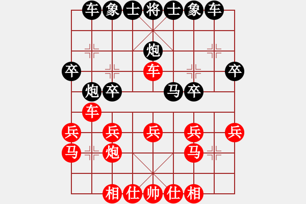 象棋棋譜圖片：孔雀(2段)-勝-七尋留香(1段) - 步數(shù)：20 