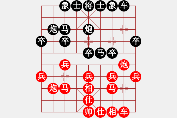 象棋棋譜圖片：負(fù)分太后 魚[紅] -VS- 永遠(yuǎn)不說再見[黑](2) - 步數(shù)：20 